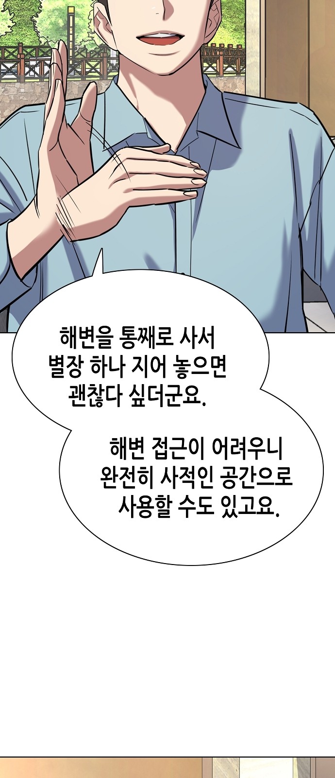 86 페이지