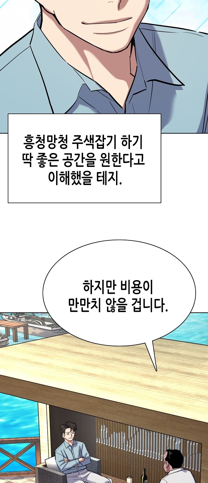 88 페이지