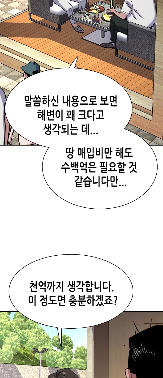 89 페이지