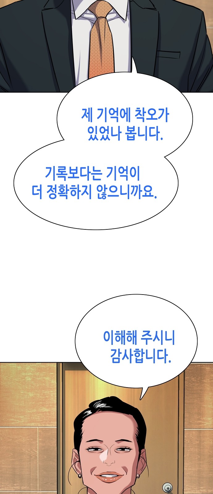 38 페이지
