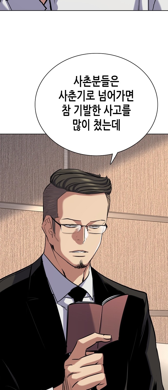70 페이지