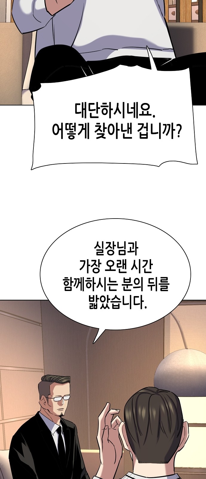 88 페이지