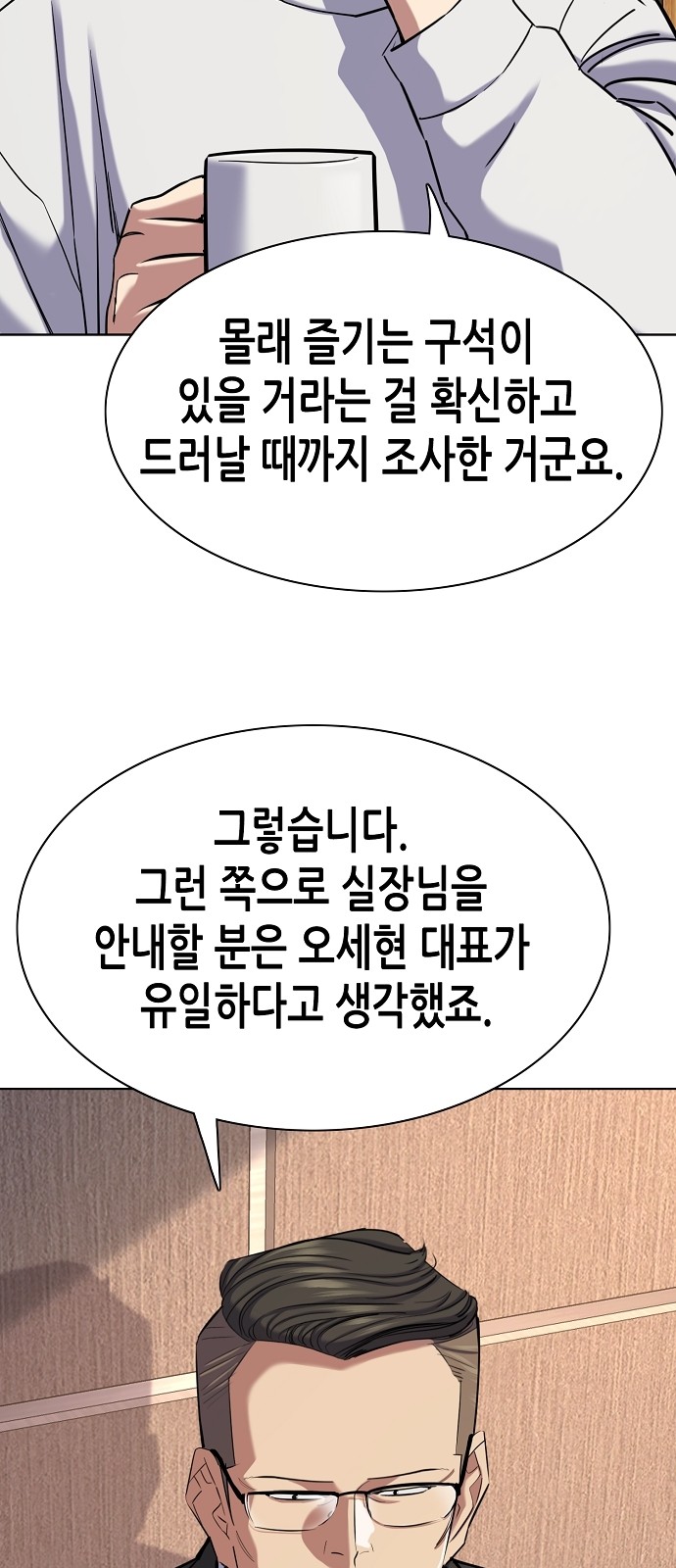 91 페이지