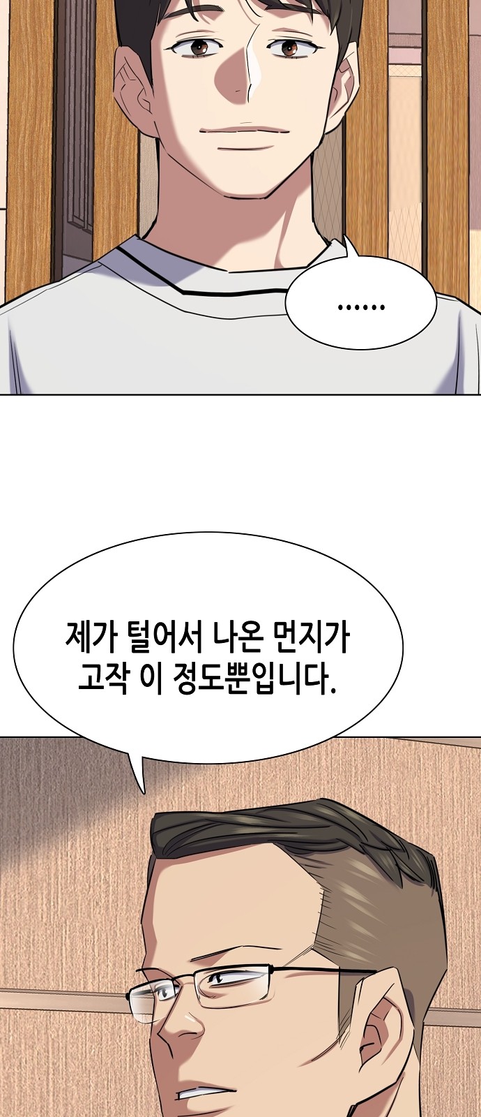 93 페이지