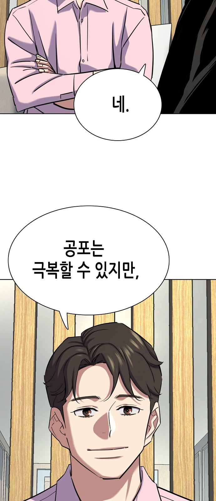 54 페이지