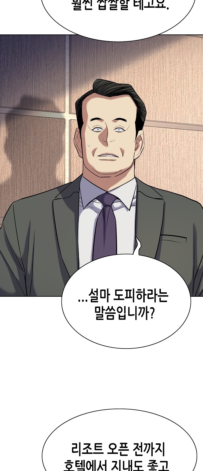 86 페이지