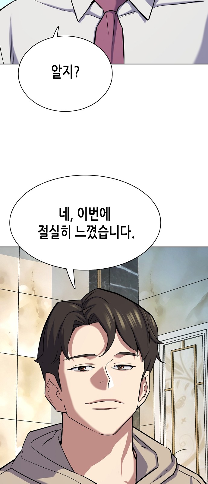 69 페이지