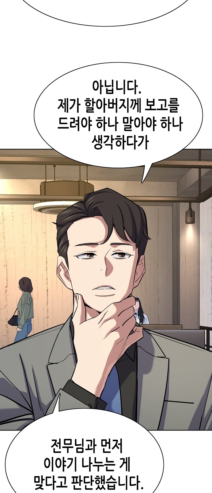 86 페이지