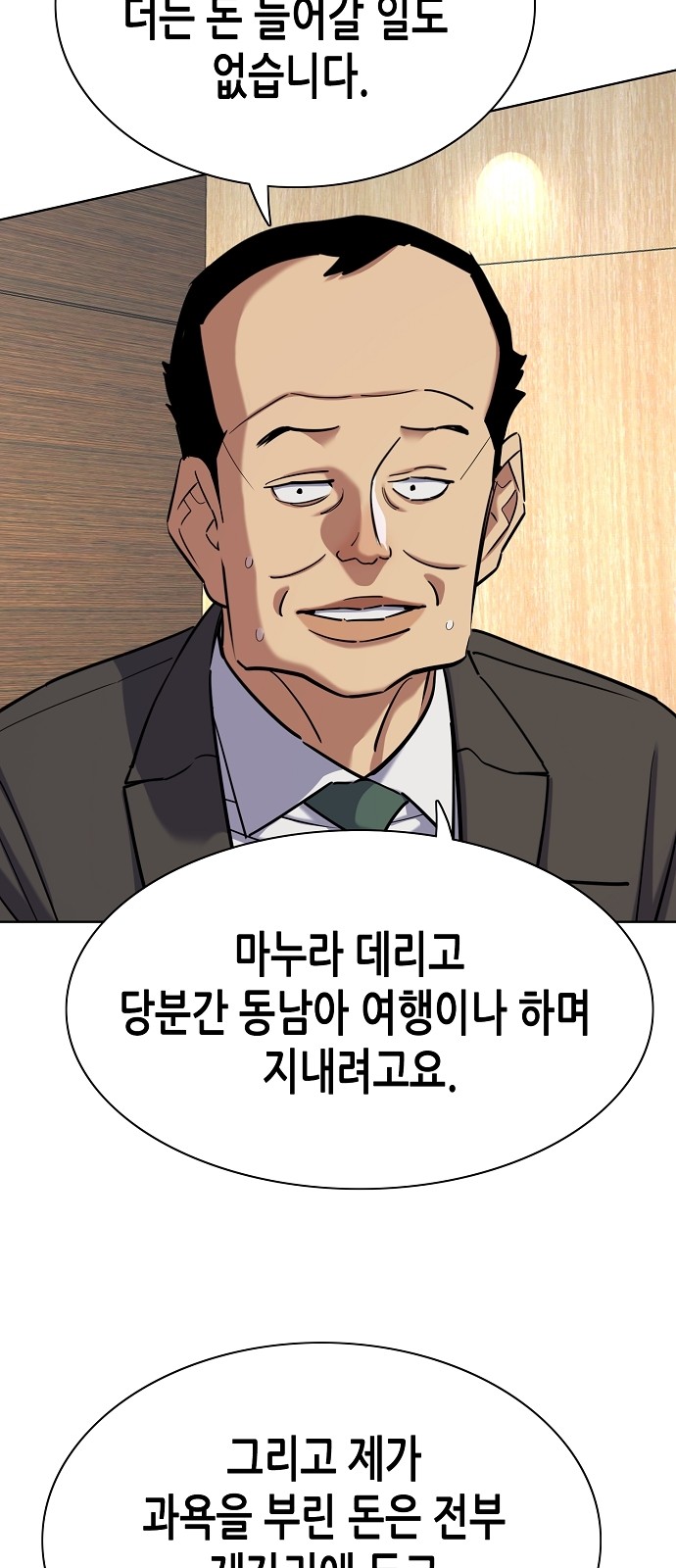 69 페이지