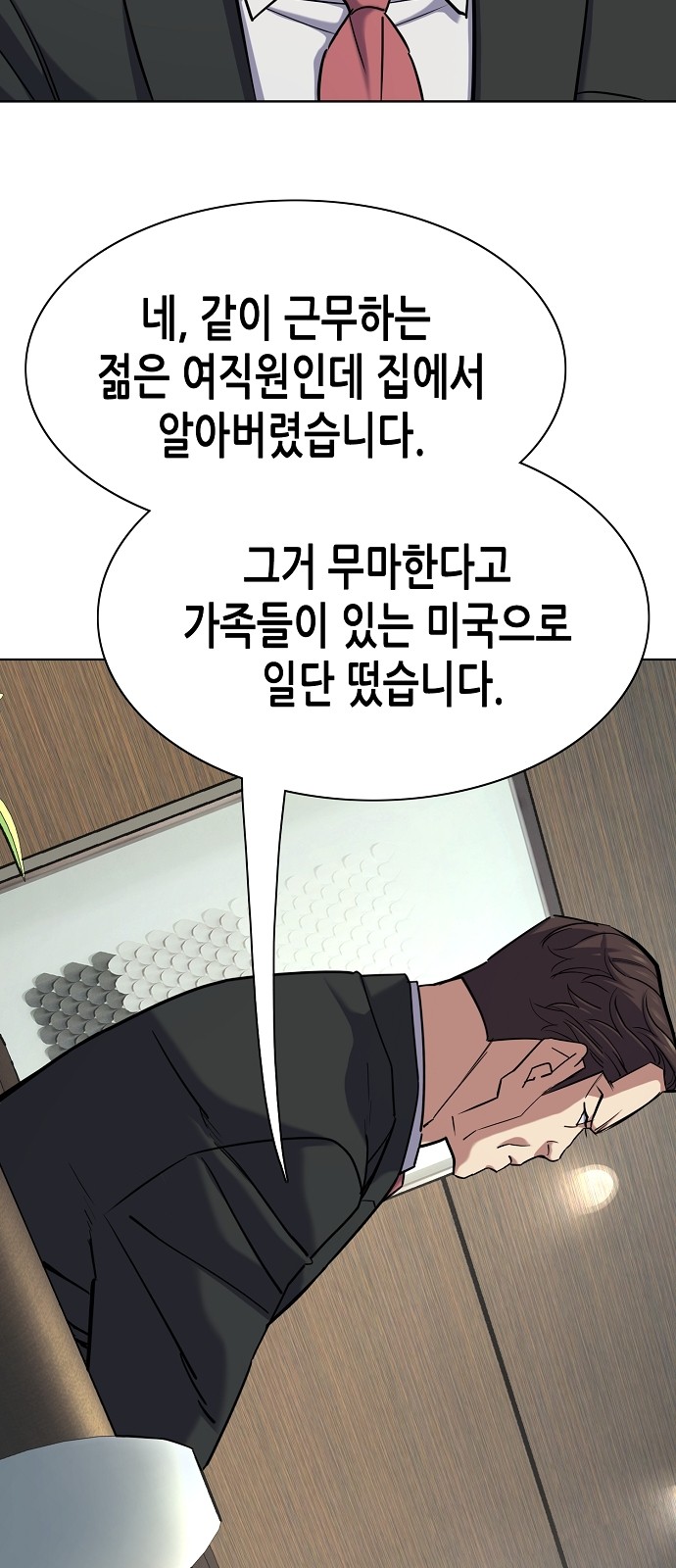 77 페이지