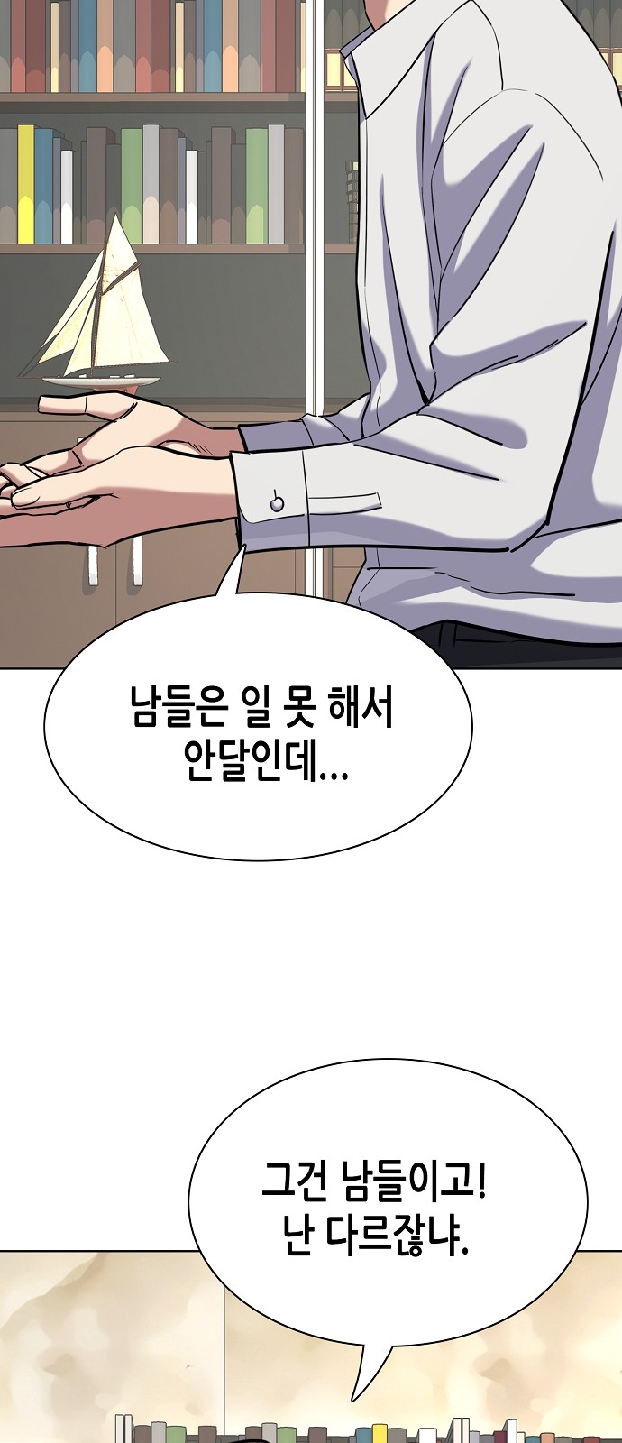 68 페이지