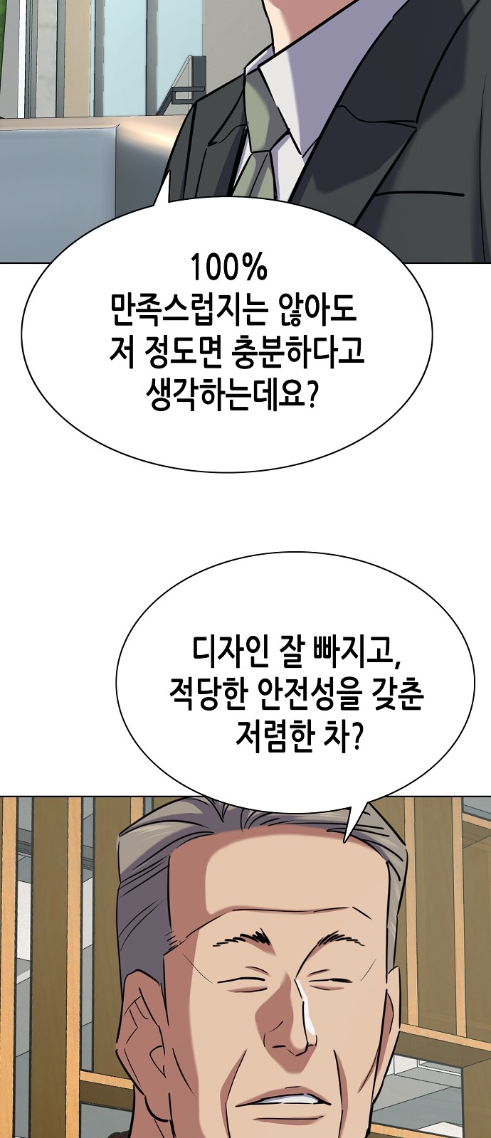 69 페이지
