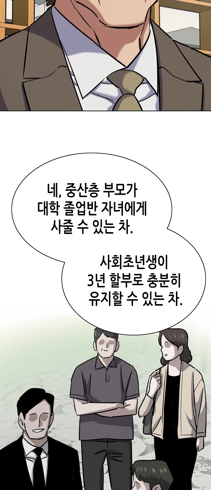 70 페이지