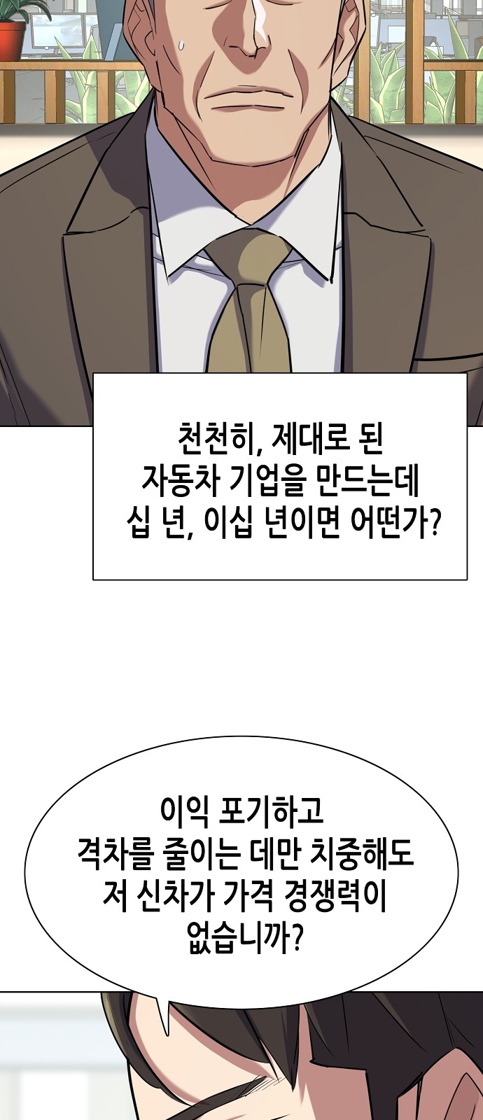 87 페이지