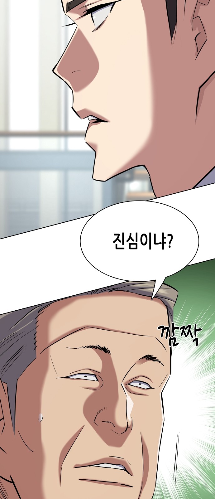 88 페이지