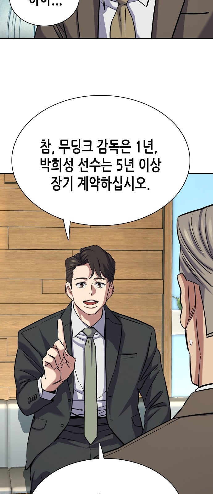 38 페이지