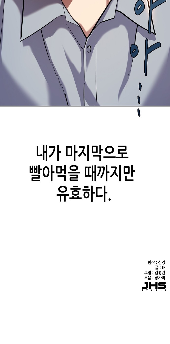 74 페이지