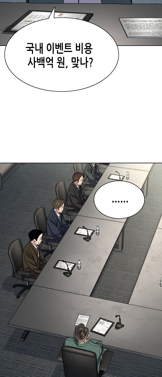 61 페이지