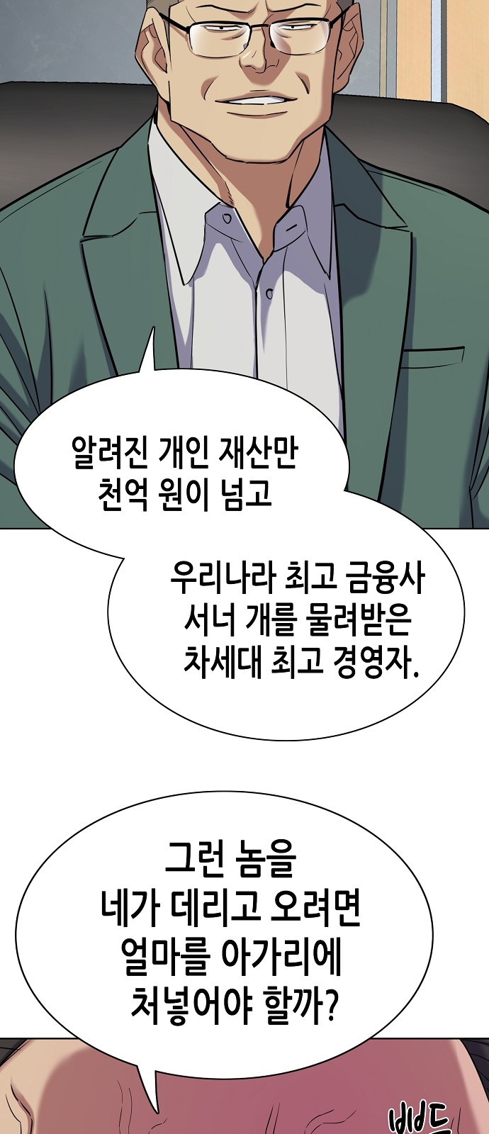80 페이지