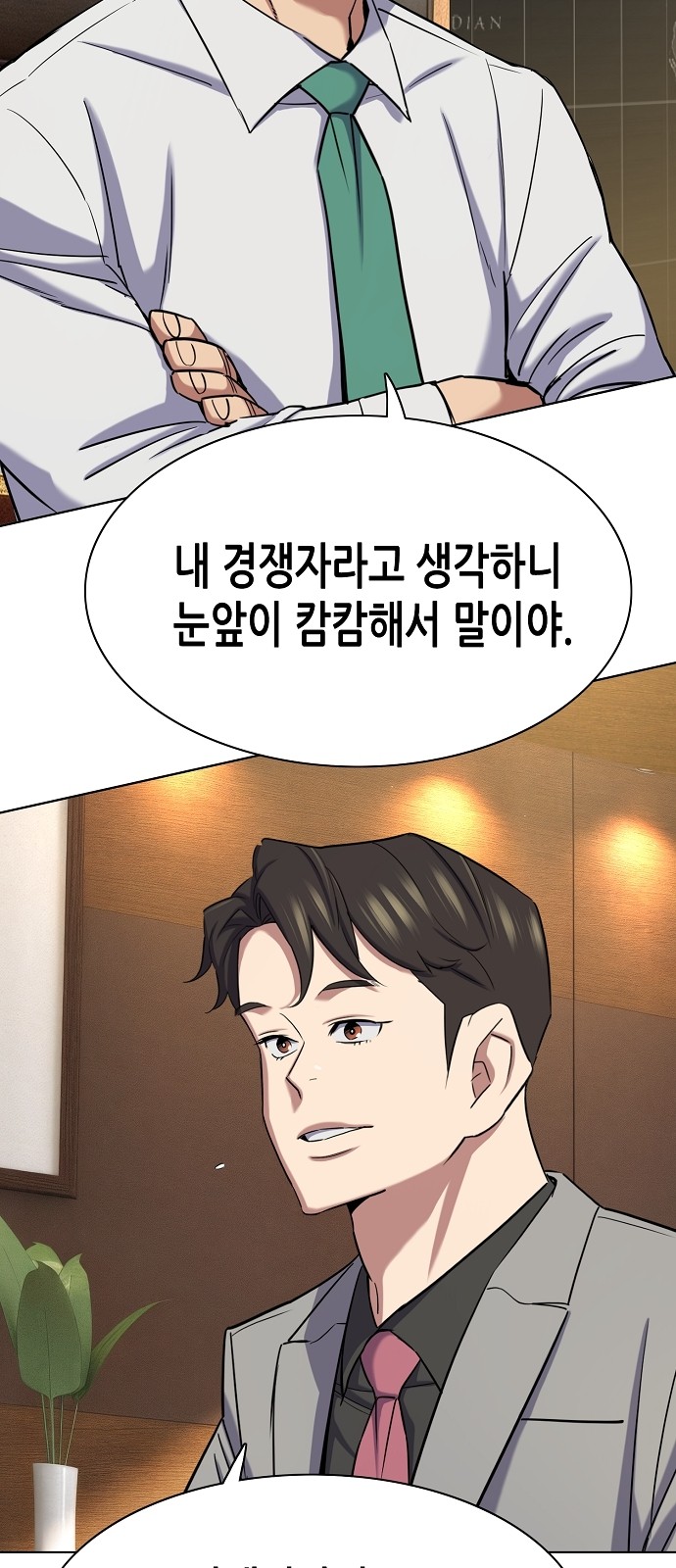 29 페이지