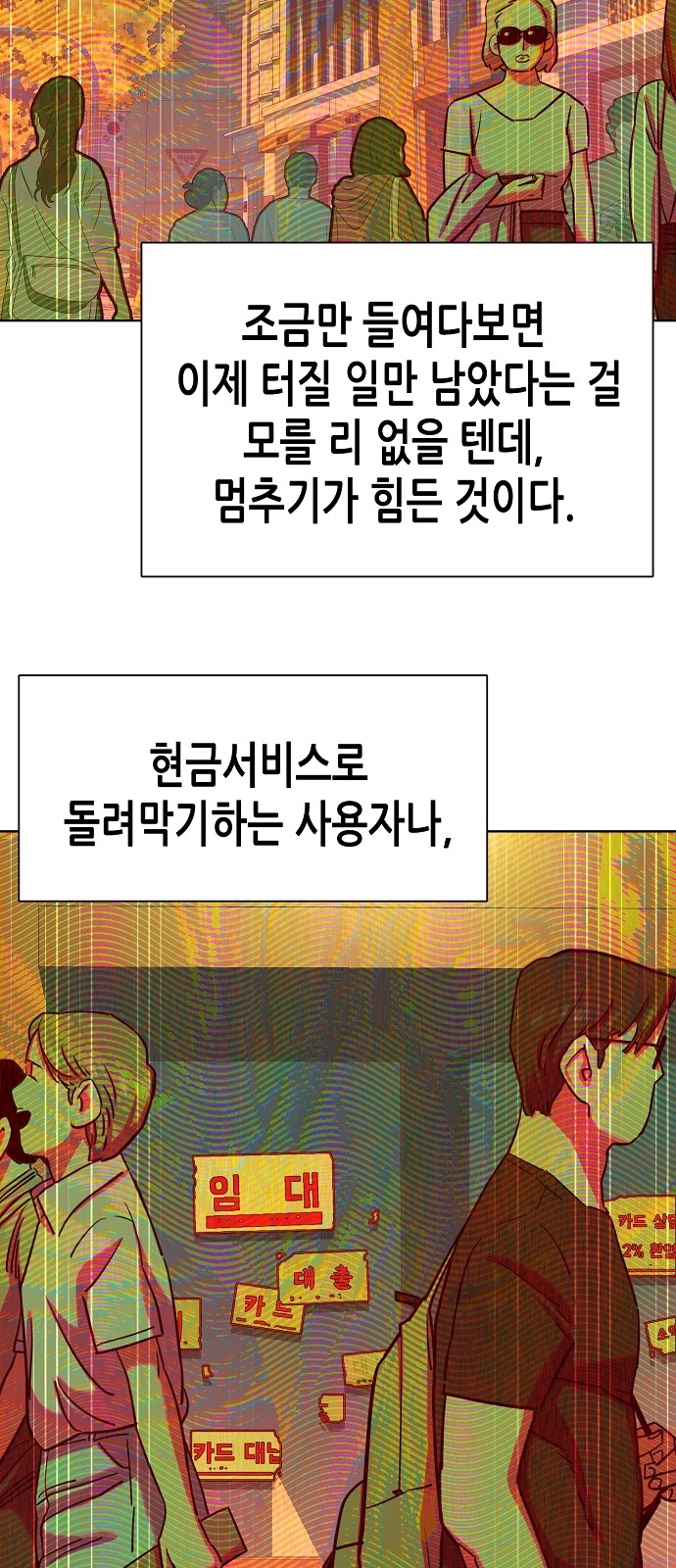 59 페이지