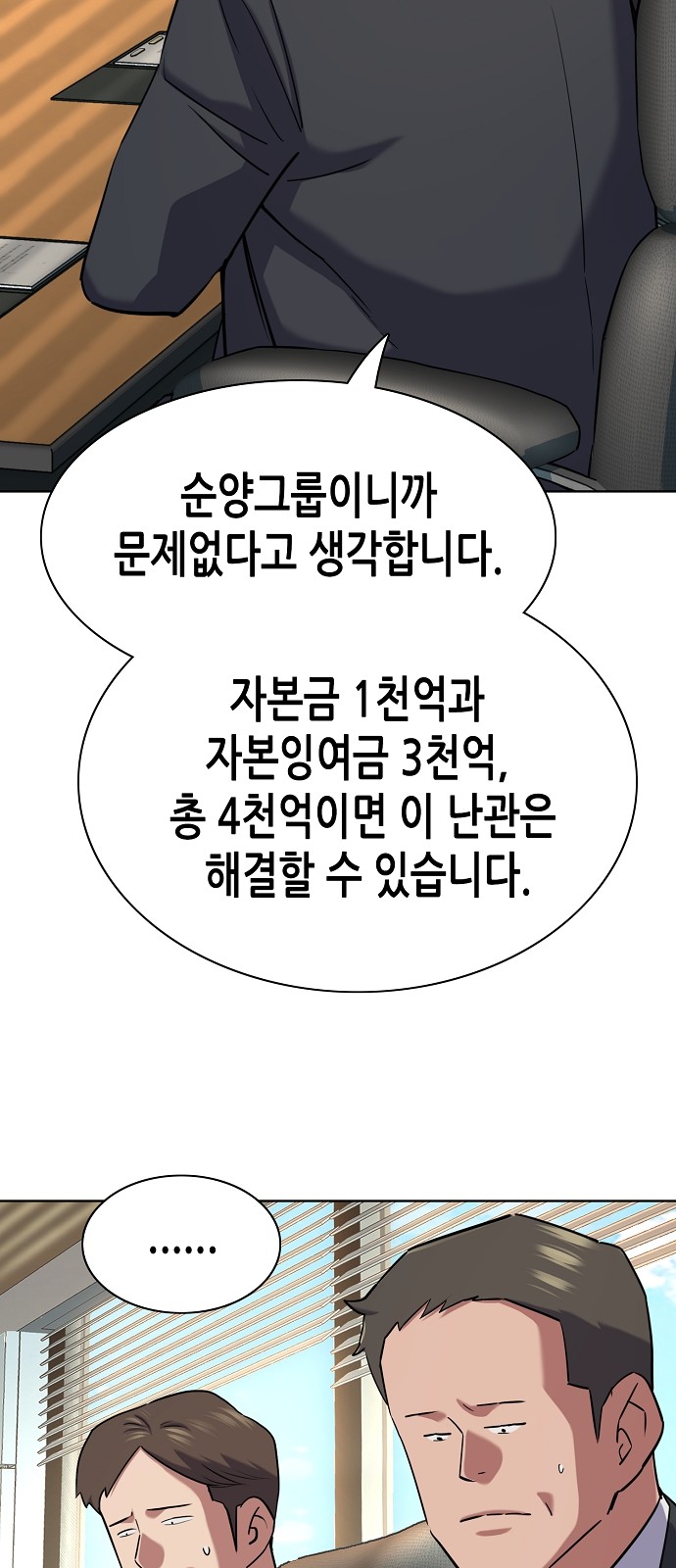 54 페이지
