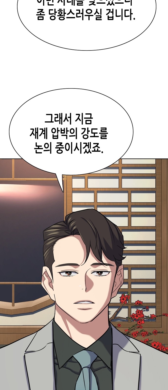 54 페이지
