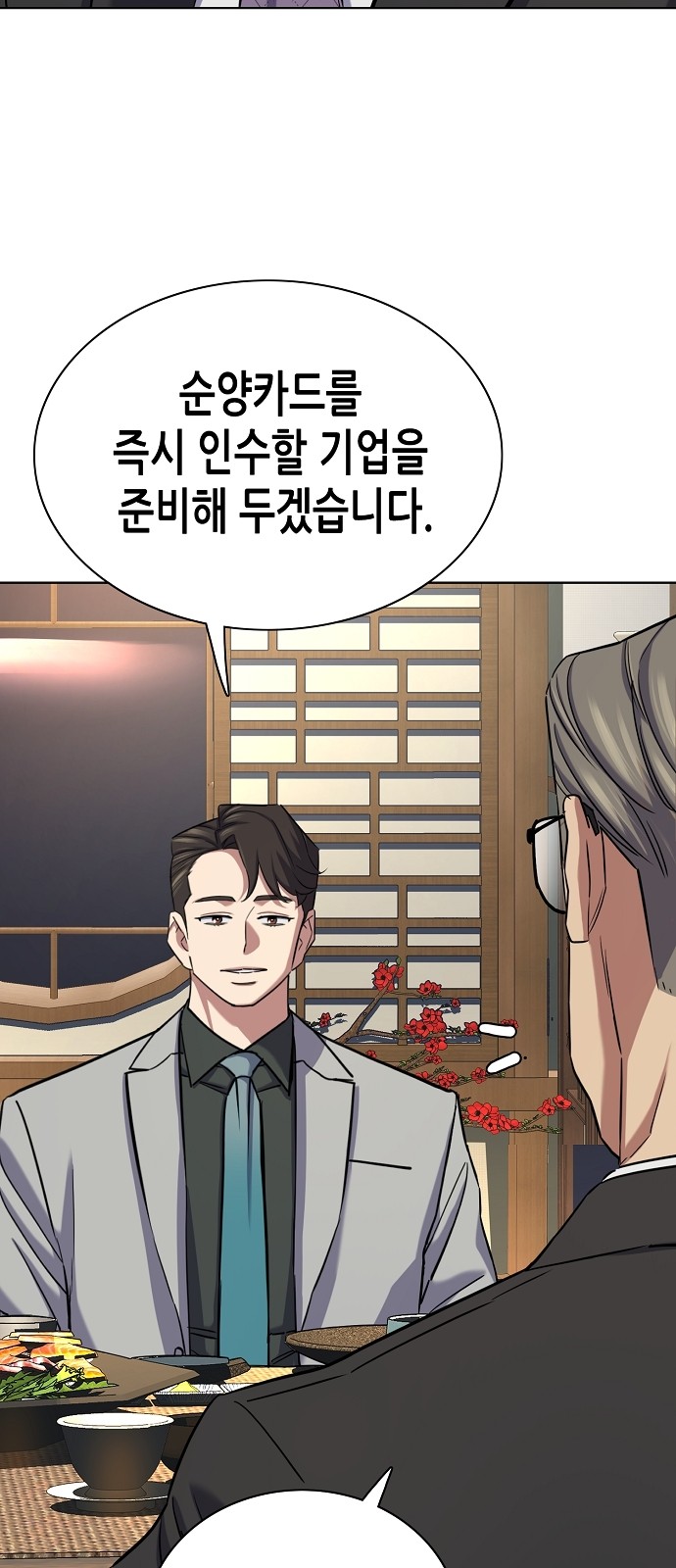 69 페이지