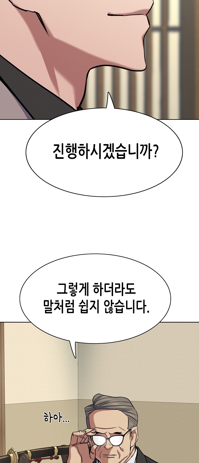 74 페이지