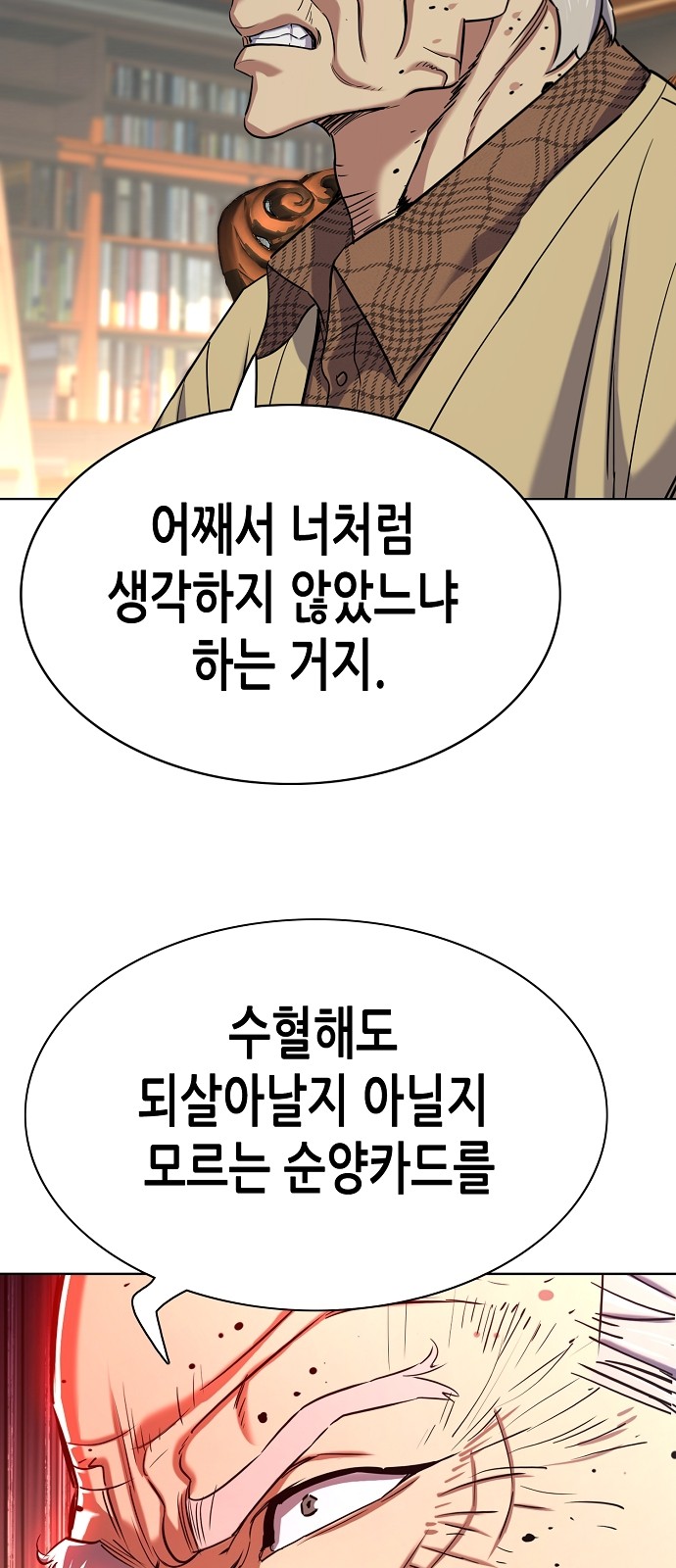 79 페이지