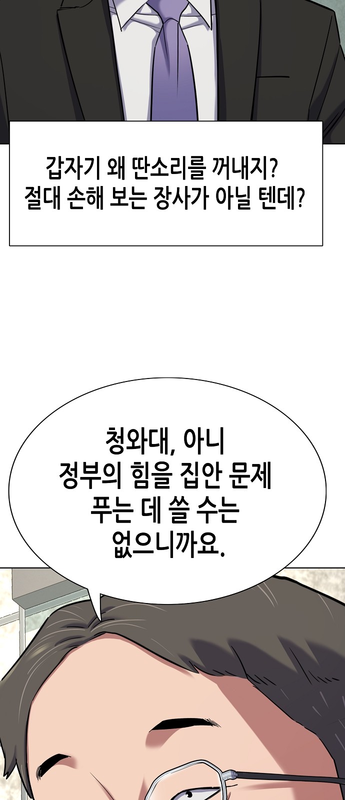 87 페이지