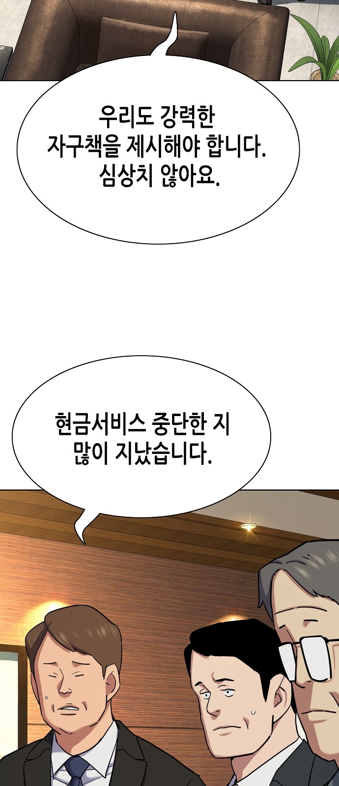 79 페이지