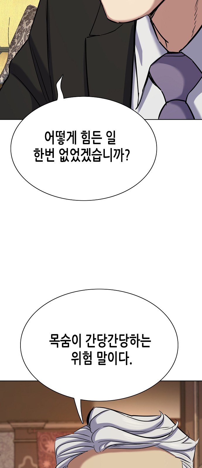 86 페이지