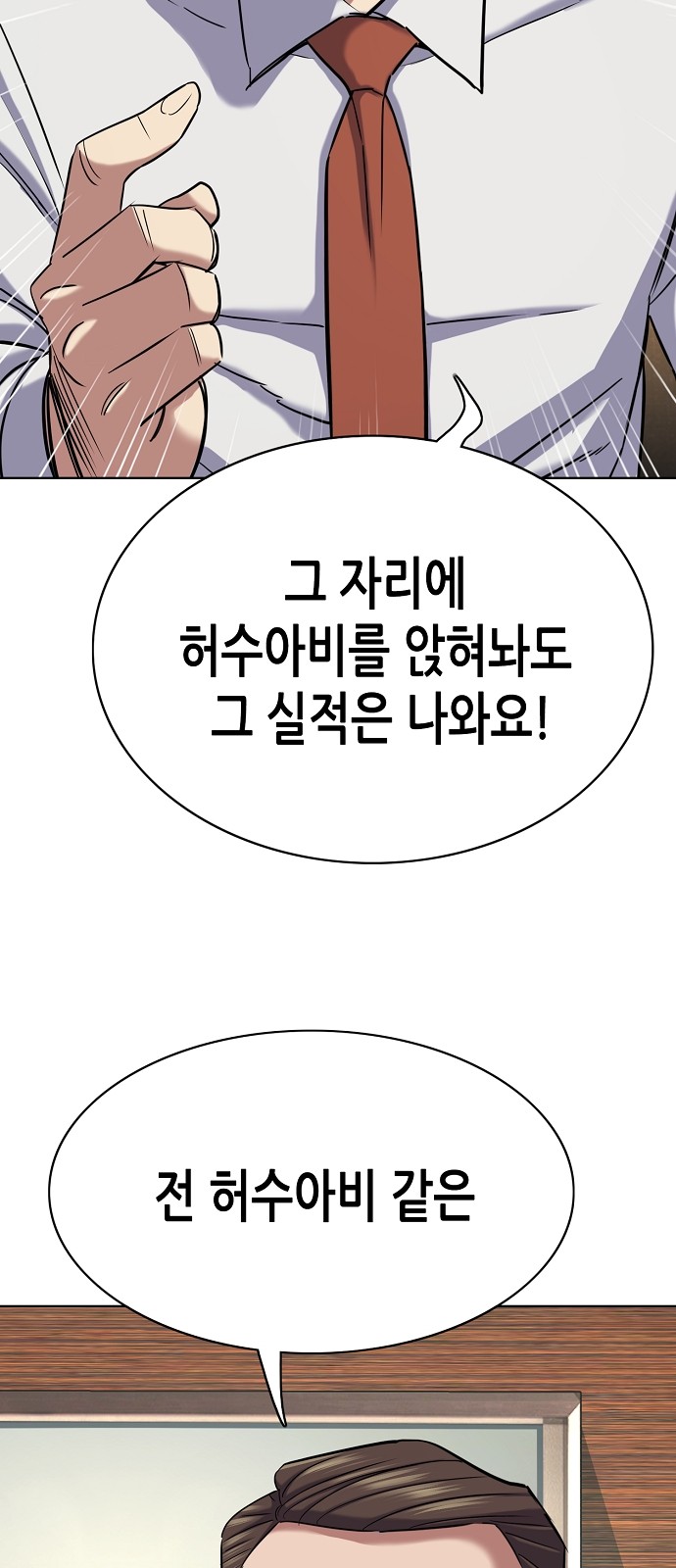 102 페이지