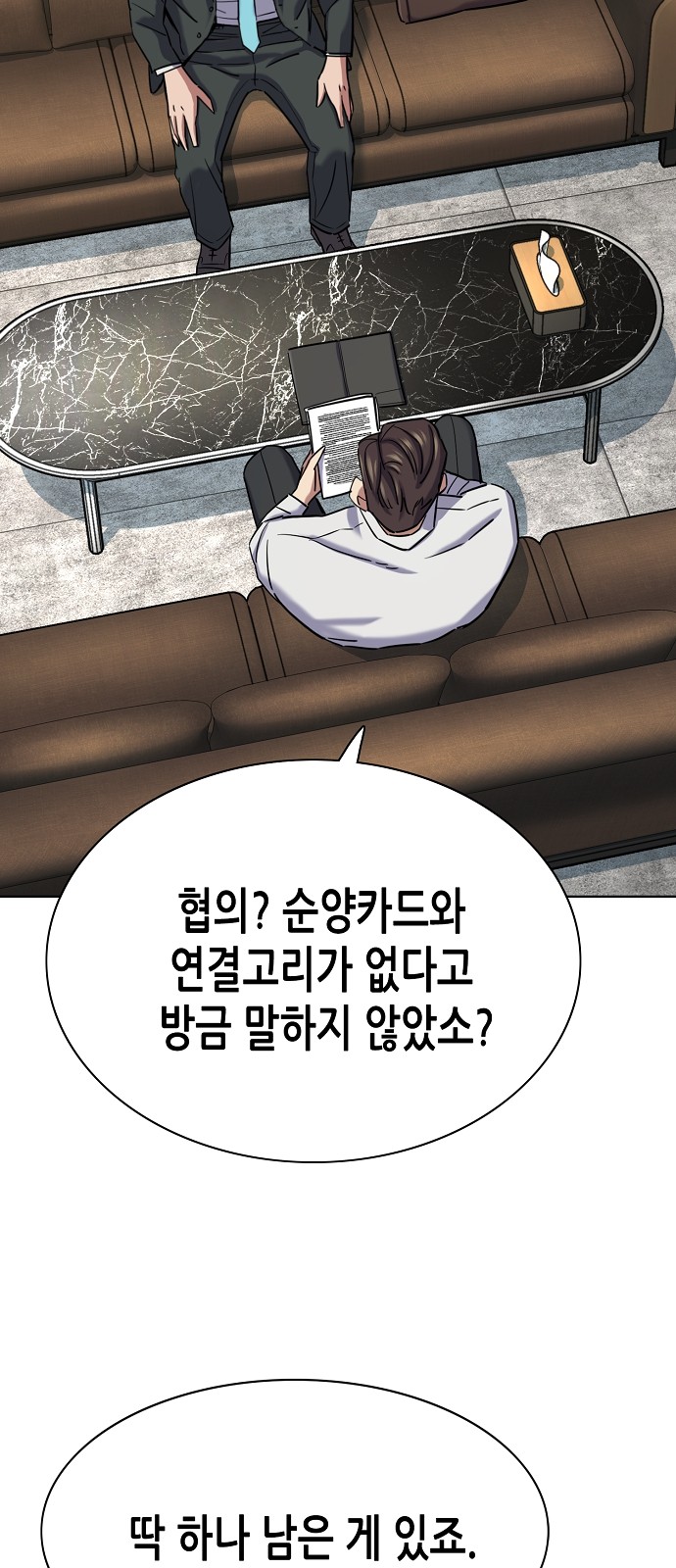 68 페이지