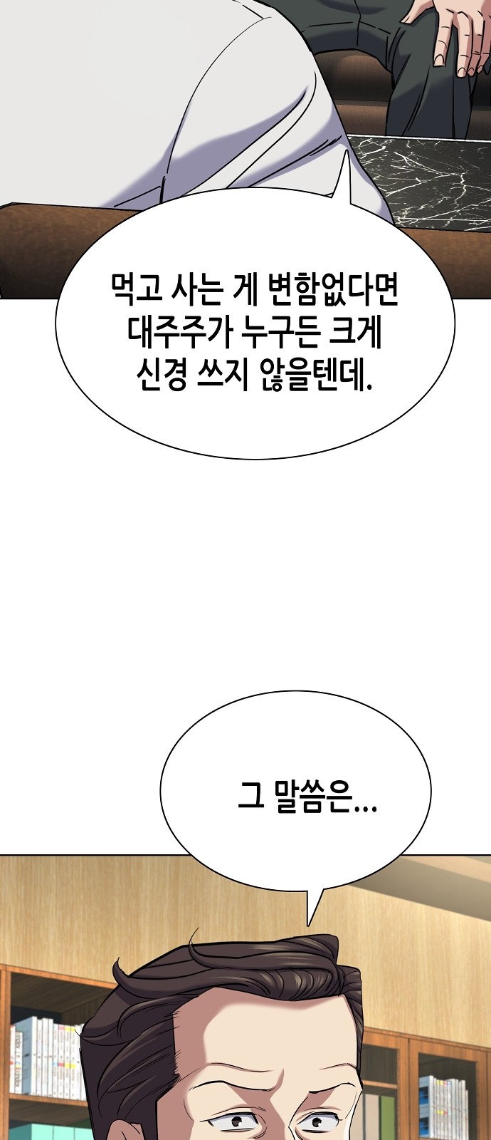80 페이지
