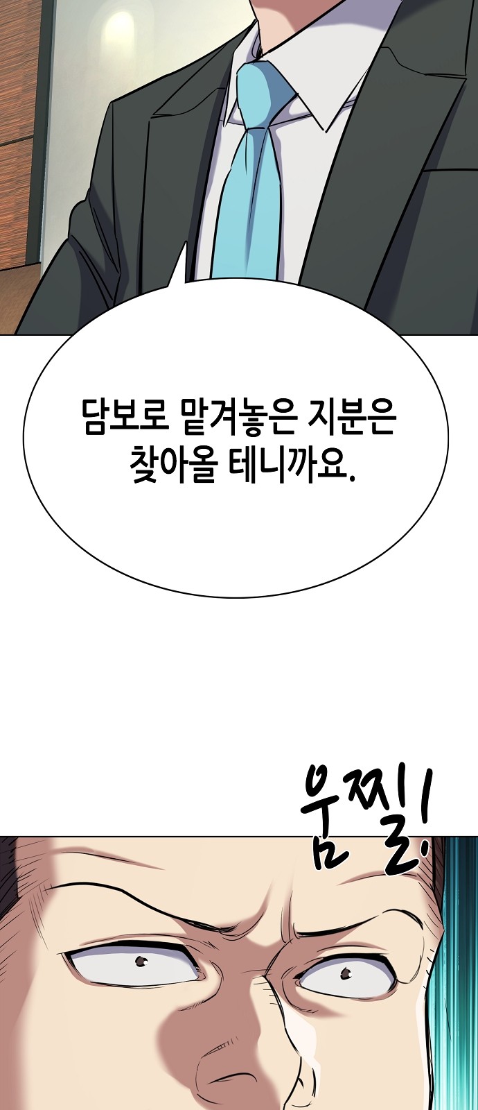 87 페이지