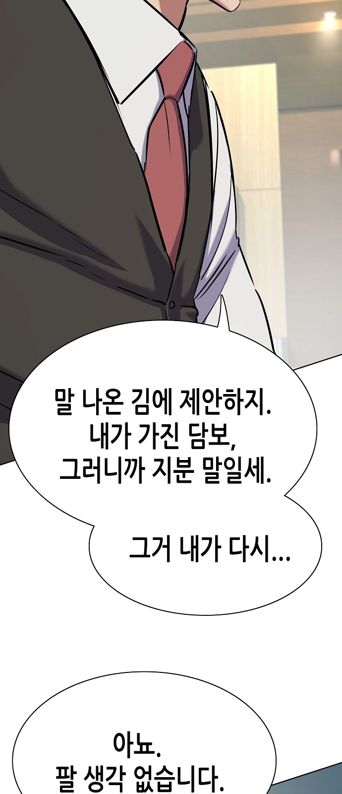 90 페이지