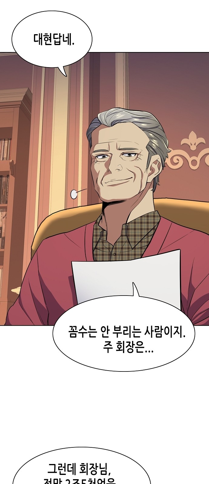 35 페이지