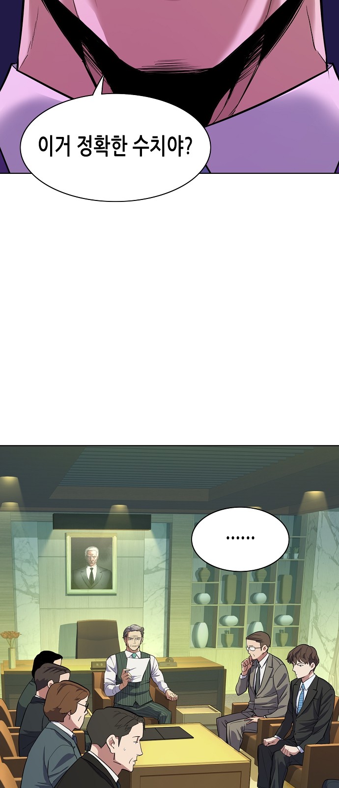 7 페이지