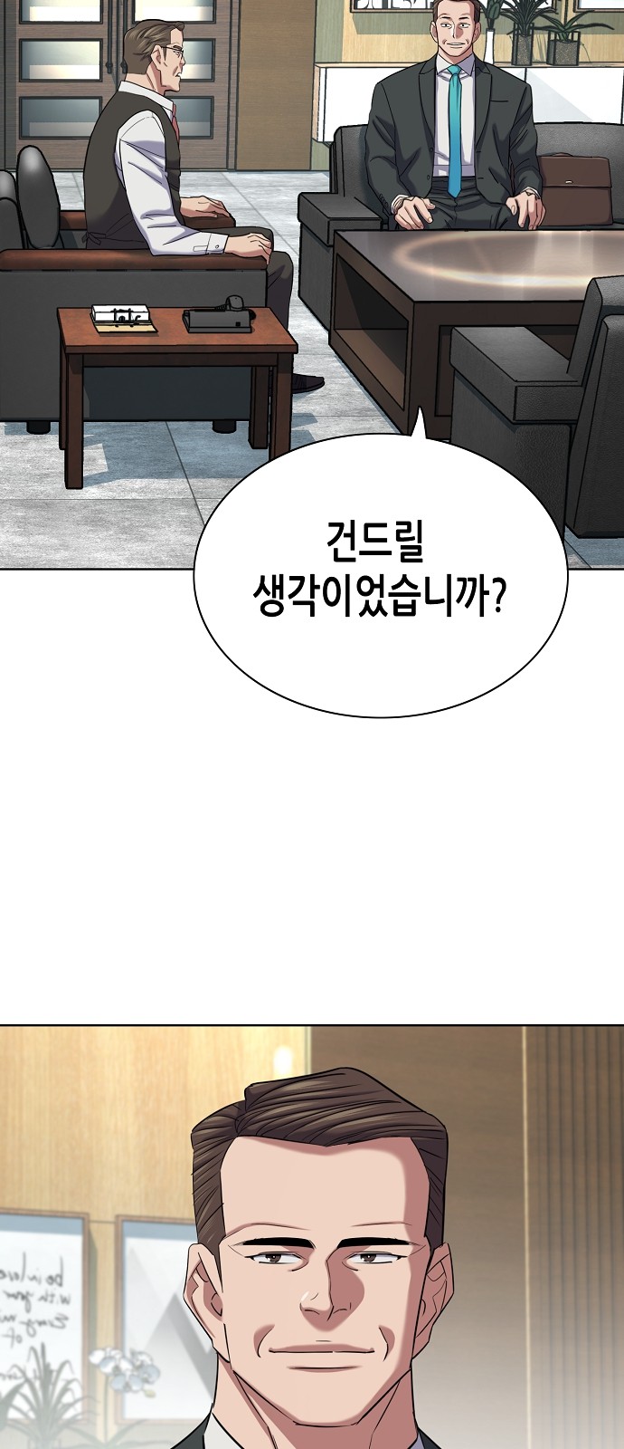 38 페이지