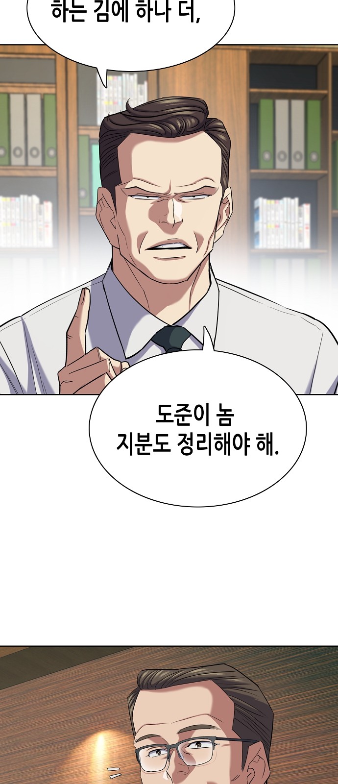 61 페이지