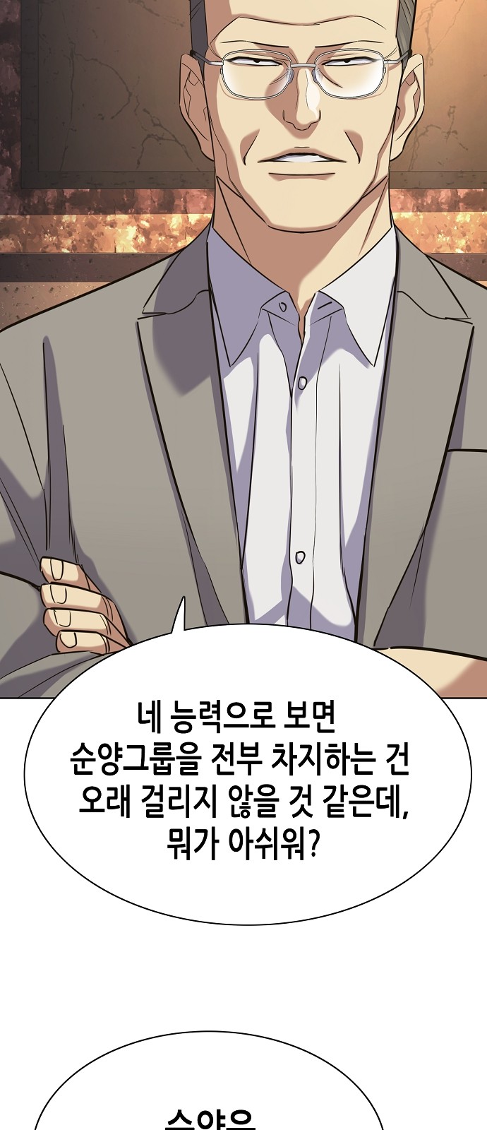80 페이지