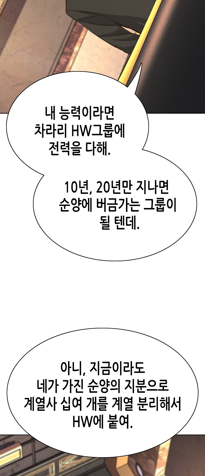 86 페이지