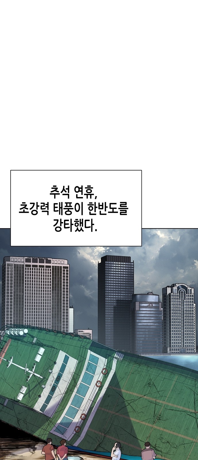 54 페이지