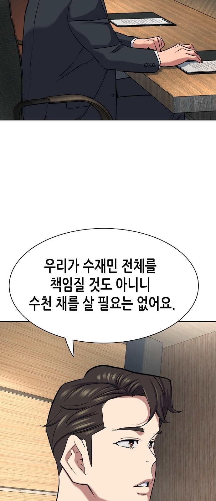 87 페이지