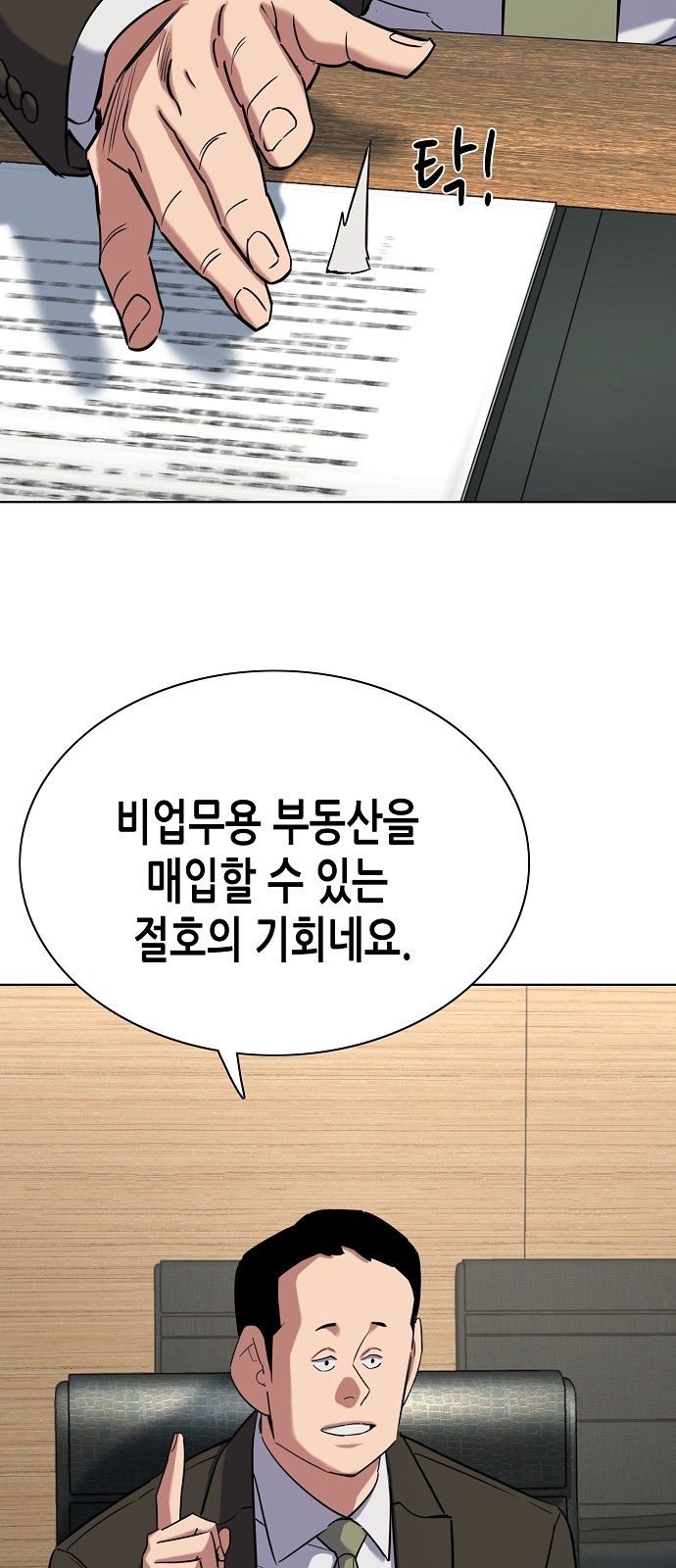 89 페이지