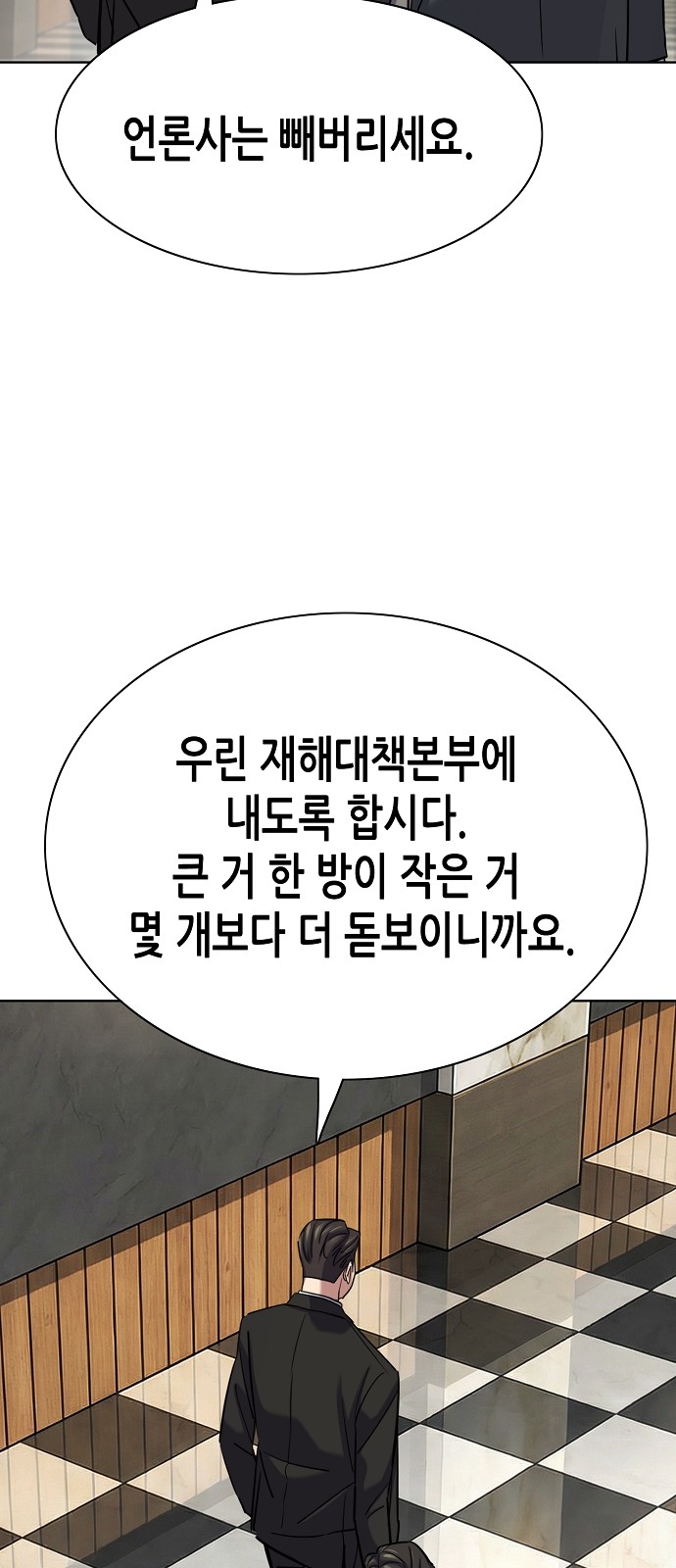 91 페이지