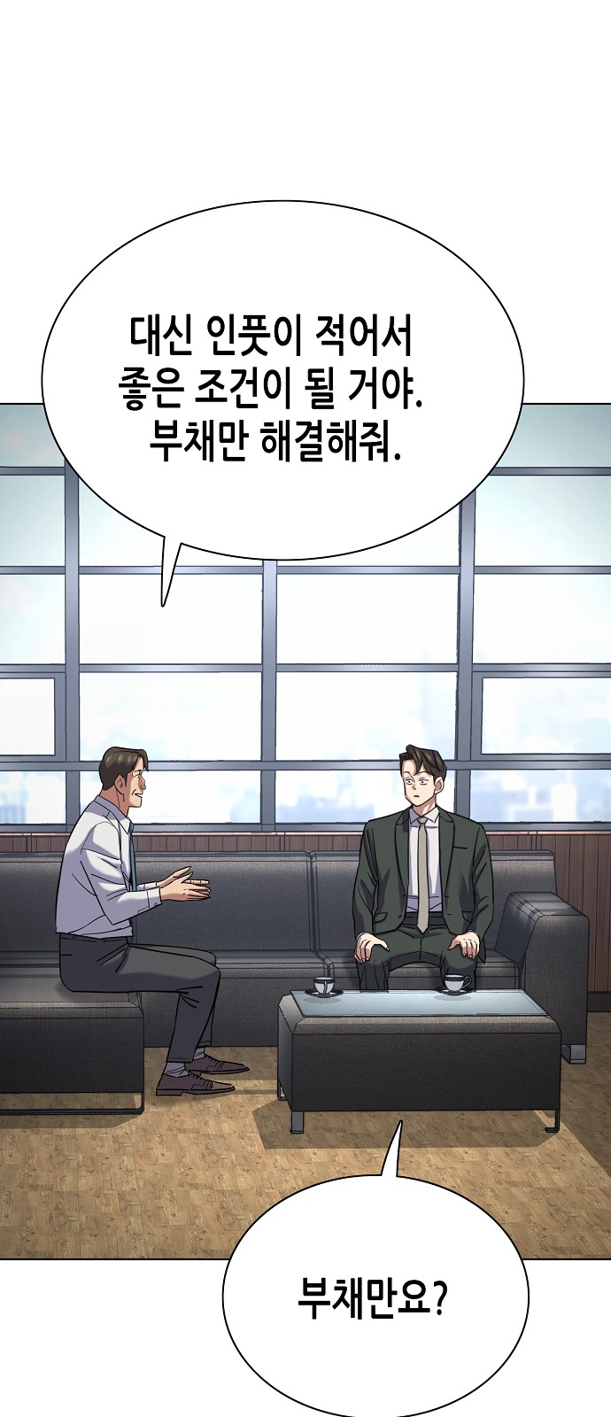 68 페이지