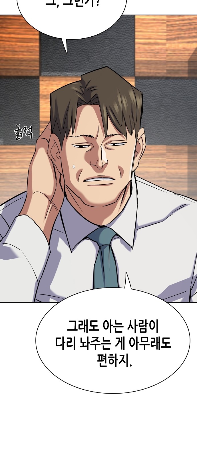 77 페이지